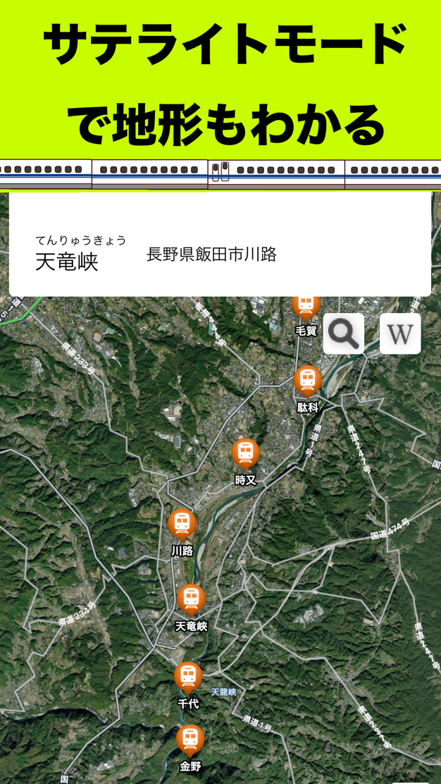 駅地図: クイズの結果と正解した駅の記録