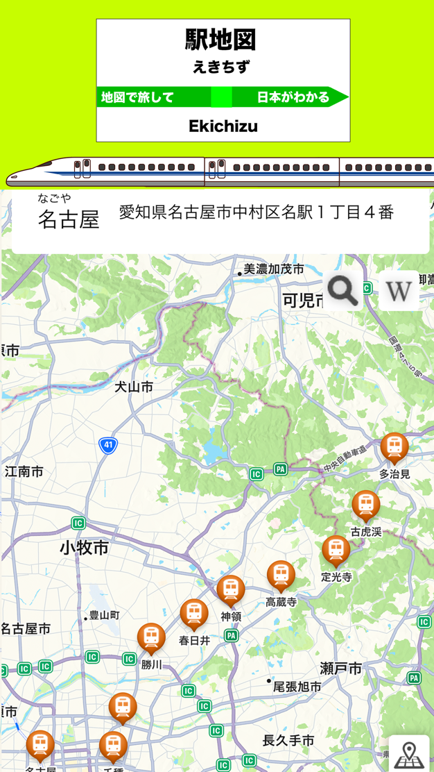 駅地図: 出題された駅名を地図上で探してタップするクイズ画面