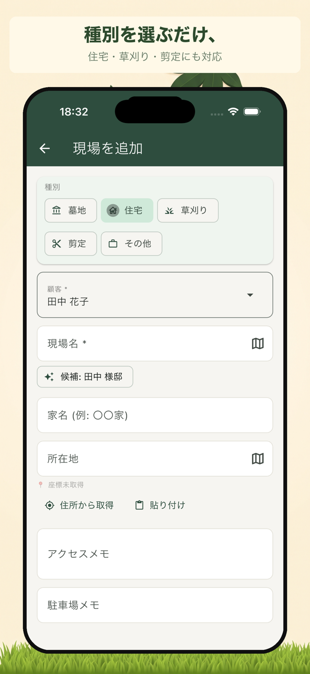 代参レポート: 作業内容の PDF 報告書を自動生成してそのまま送付