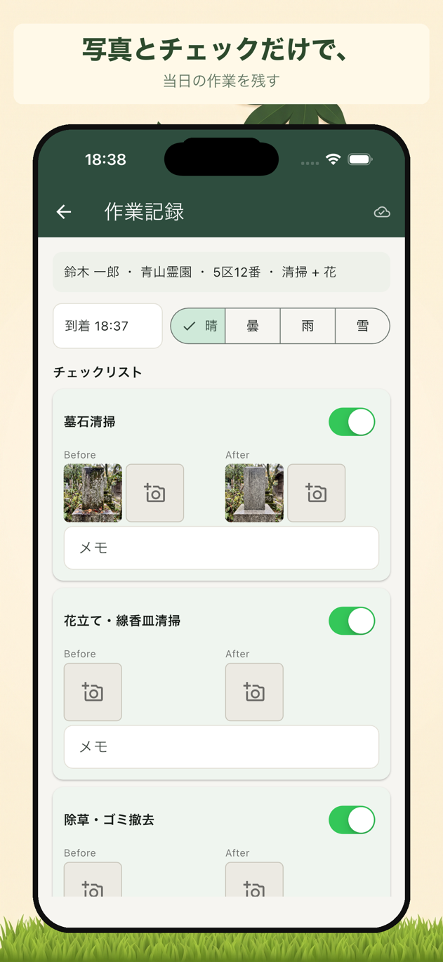 代参レポート: 宗派に応じた作法ガイドと経典表示