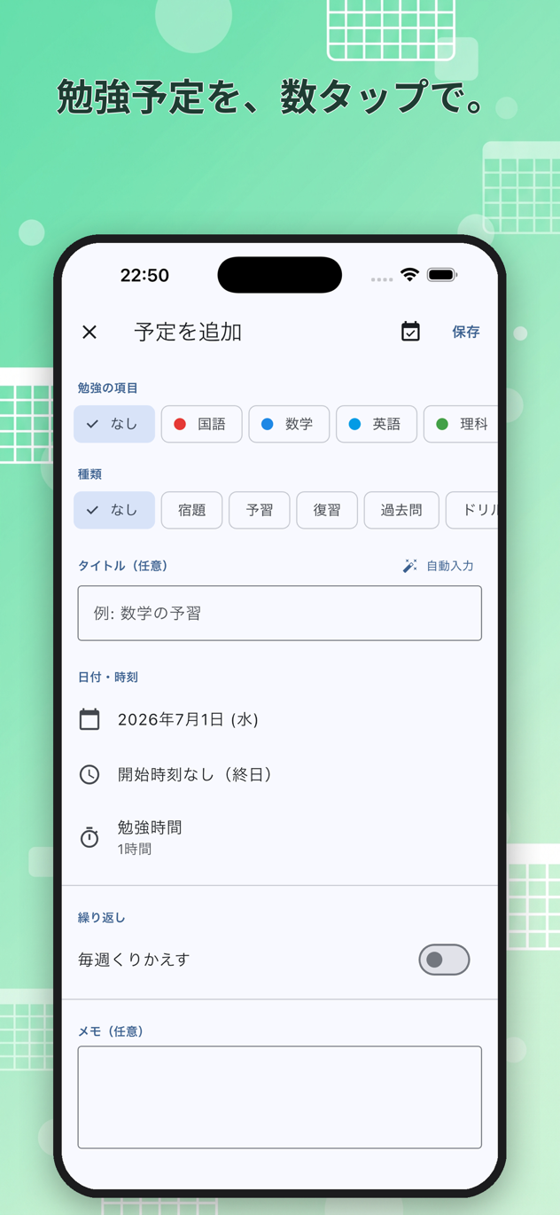 勉強カレンダー: 月/週/日ビュー切替、教科色分けに対応したカレンダー