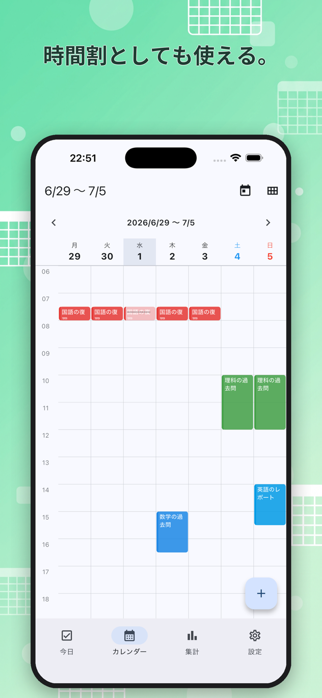 勉強カレンダー: 週/月/年の勉強時間を積み上げ棒グラフで見える化