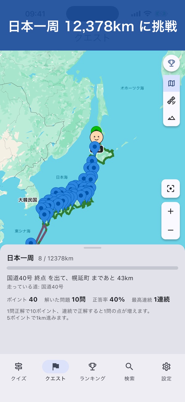 道路王: 日本一周クエストで現在地が地図に表示される画面