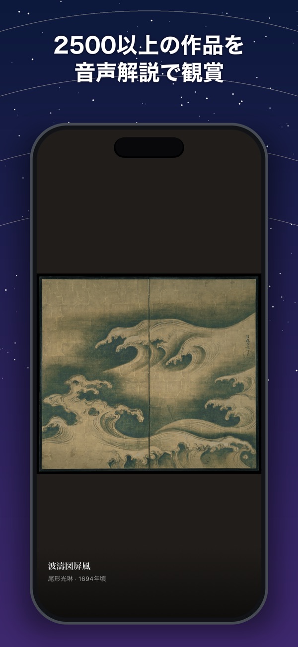 AI 美術館: 作品を全画面で鑑賞する画面