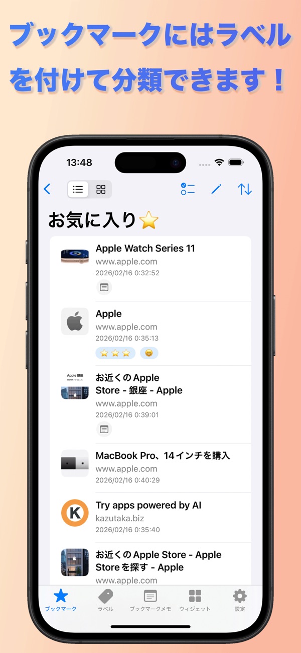 AnyBookmark: ブックマークにタグを付けて分類する一覧画面
