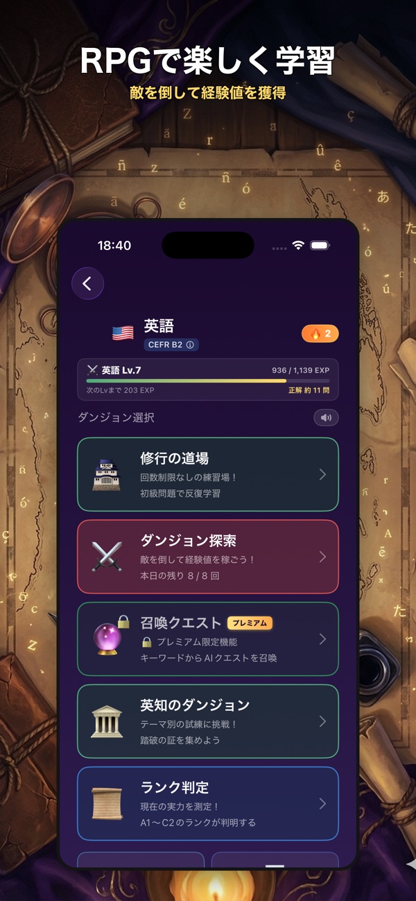 DungeonLang: 修行の道場やダンジョン探索を選ぶ画面