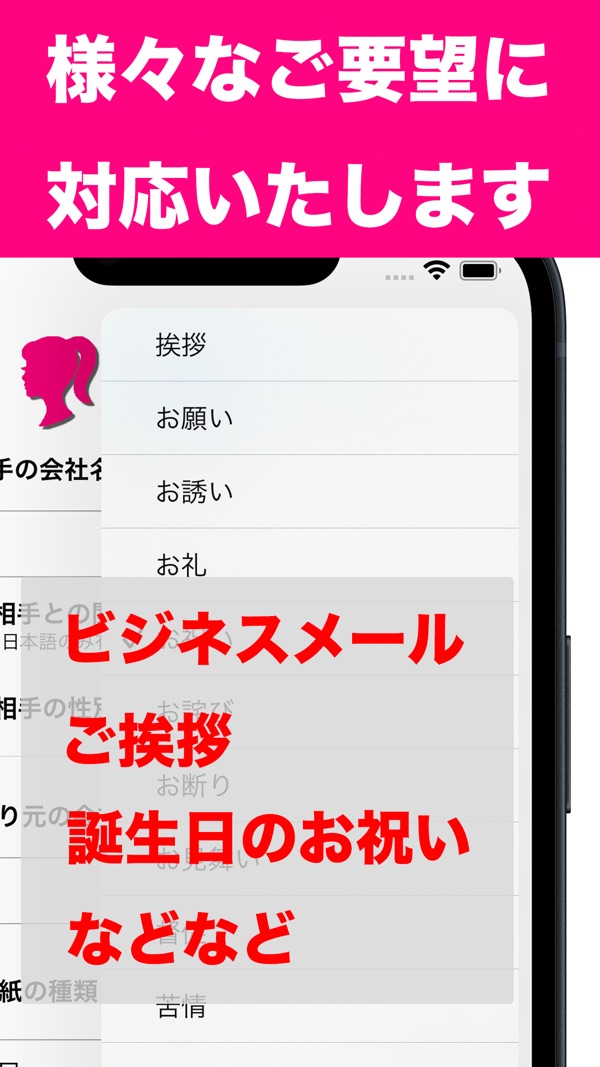挨拶やお願いなど手紙の用件を選ぶプルダウン